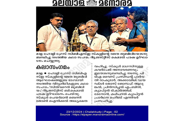 Best Residential Schools in Kerala