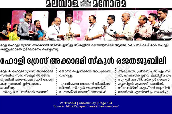 Best Residential Schools in Kerala