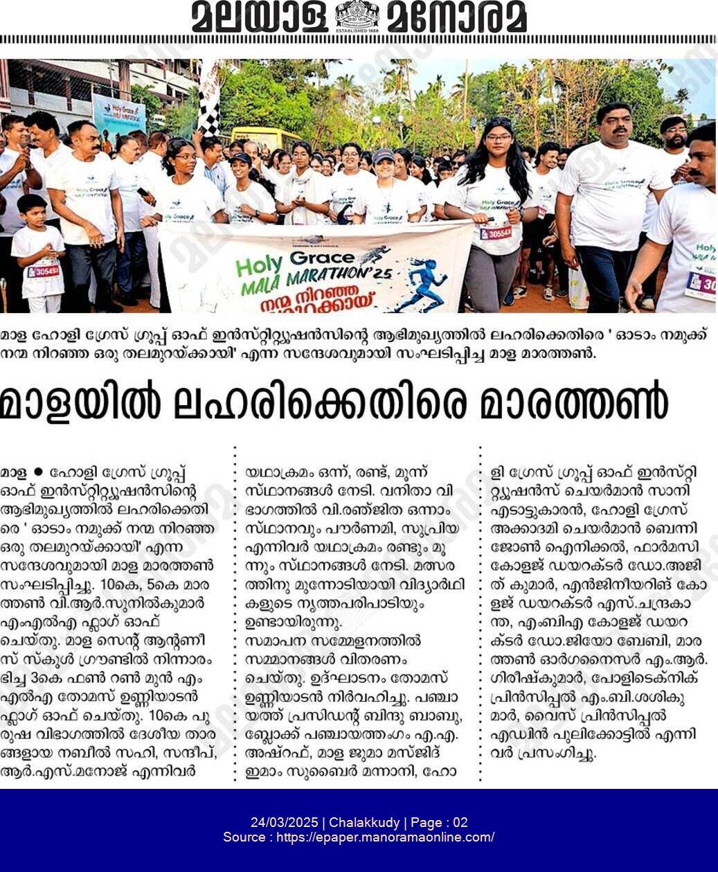 Best Residential Schools in Kerala